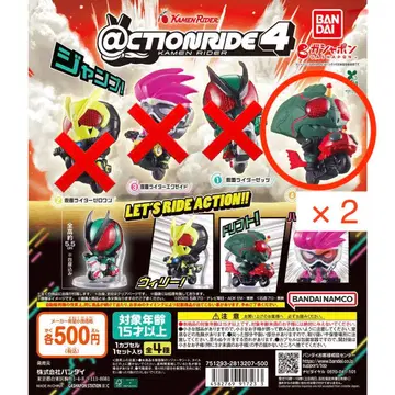 가면라이더 액션 라이드 4 아마존 2체 세트