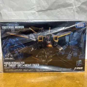 호루스바사루타 <F 스러스트 유닛> 나이트 타이거 다이아클론