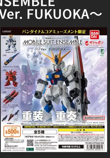 MOBILE SUIT ENSEMBLE 후쿠오카 모빌슈트 앙상블 총 5종