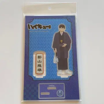 하이큐 카게야마 토비오 기모노 아크릴 스탠드