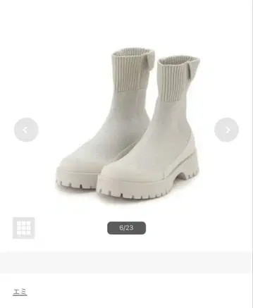 emmieco 니트 부츠 SLV 23cm