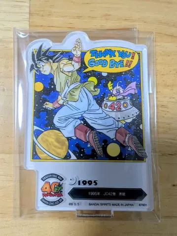 제일복권 DRAGON BALL 40th ~그 두 번째~ F상 42권