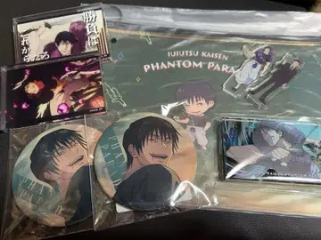 후시구로 토우지 세트