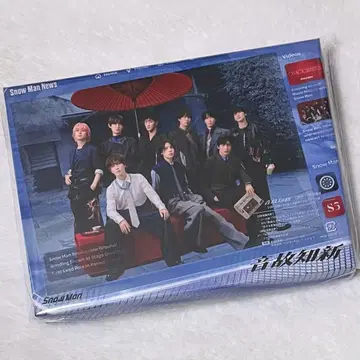 [ 초회반 B ] SnowMan 음고지신 CD+DVD 시리얼 코드 미사용