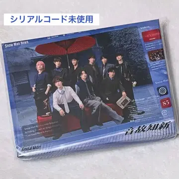 [ 초회반 B ] SnowMan 음고지신 CD+DVD 시리얼 코드 미사용