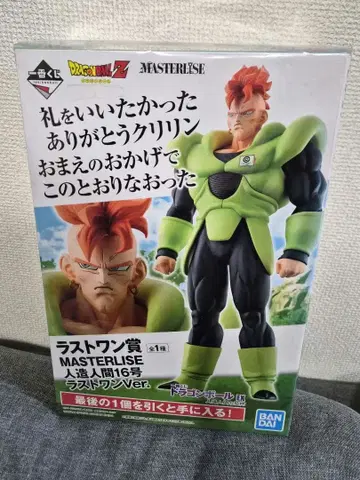 드래곤볼 MASTERLISE 인조인간 16호