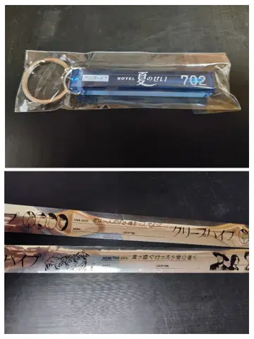 크리프하이프 러브 호텔 키링 미니 덤 포함