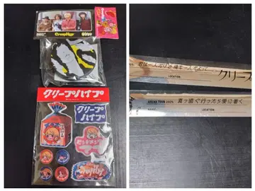 크리프하이프 굿즈 세트