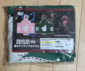 펜민 봄 앙상블 타월 후드 부착 데드 바이 데이라이트 dbd