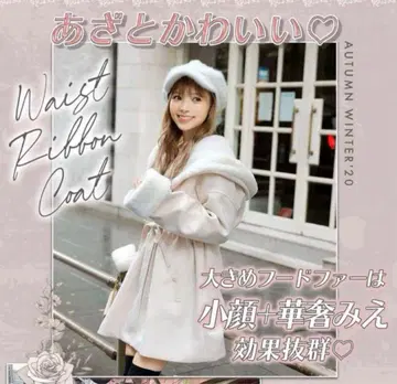 미셸 마카롱 허리 리본 코트