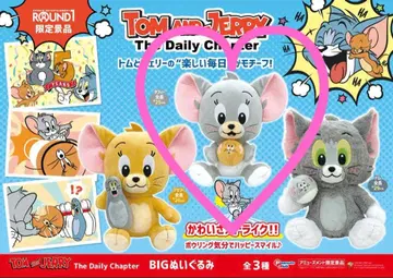 [ 신상 ] [ 라운드원 한정판 ] 톰&제리 BIG 봉제 인형 태피