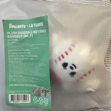 TXT 야구 PPULBATU 봉제 인형 키링 범규