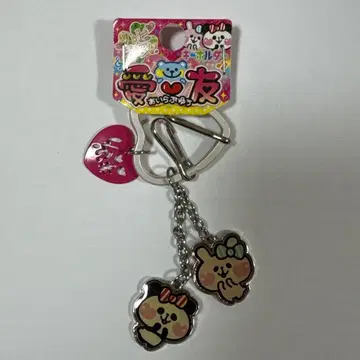 헤이세이 레트로 애우 키링