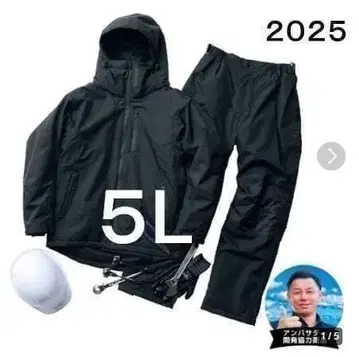 워크맨 이지스 방수 방한 수트 5L 새상품 워크 WORK