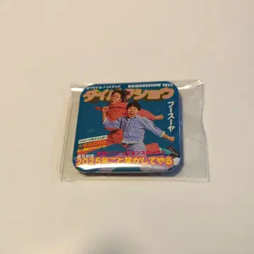 DAIBAKUSHOW 2025 가챠 캔뱃지 후스야