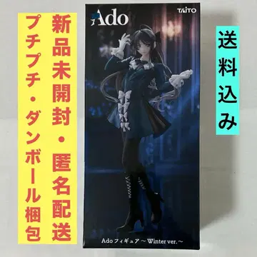 ROUND1 한정판 Ado 피규어