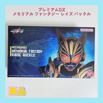 프리미엄 DX 메모리얼 판타지 레이즈 버클
