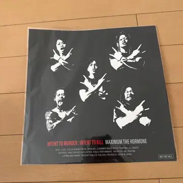 맥시멈 더 홀몬 [키세이 러쉬] Amazon 한정판 혜택