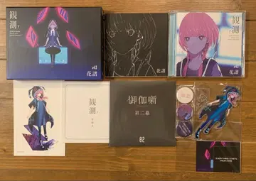 [카후] Remix Album [칸소쿠 감마] 거의 미사용