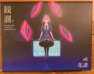 [카후] Remix Album [칸소쿠 감마] 거의 미사용