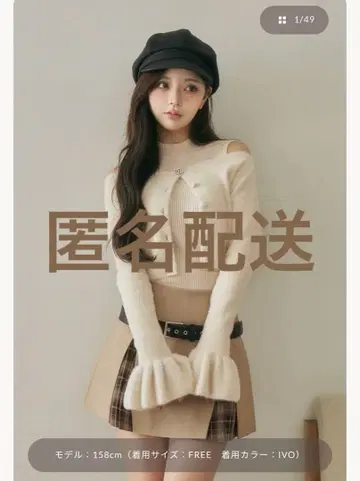 다리치 앙상블 샤기 니트탑 아이보리