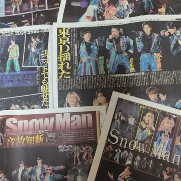 Snow Man 5대 돔 투어 도쿄 공연 첫날 신문 기사 x 5매