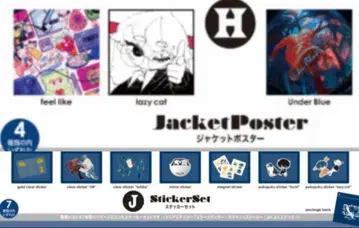 Eve UnderBlue 앱 복권 자켓 포스터 스티커