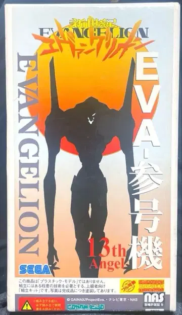 세가 EVANGELION EVA-3호기 레진 키트