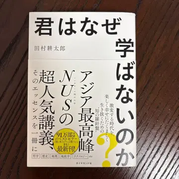 너는 왜 배우지 않는가/바보 부모에게 붙이는 약/자신이라든가, 없으니까.