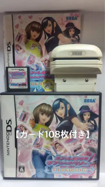 오샤레 마녀 러브 and 베리 DS 컬렉션 카드 리더 카드 108장