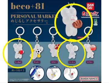 beco+81 메지루시 액세서리 야구 배구 탁구 3종 세트