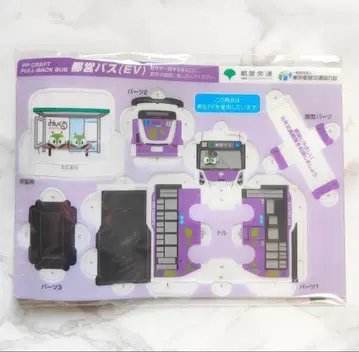 조립식 도에이 EV 버스 풀백카