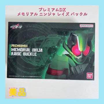 프리미엄 DX 메모리얼 닌자 레이즈 버클