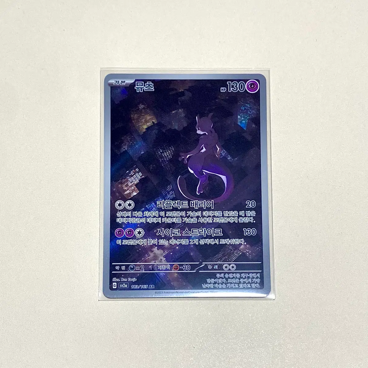 mewtwo pokemon go card vstar Amazon.com: Mewtwo Vstar 031/078 - Pokemon Go main image 1