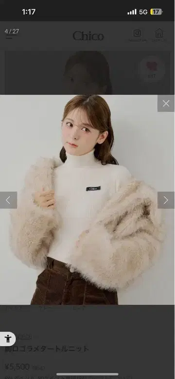 chico 로고 터틀 라메 니트