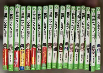 세계제일 클럽 1권부터 19권