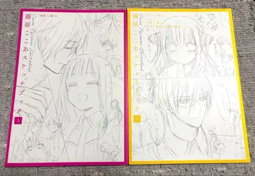 후지와라 코코아 스케치북 상하의 세트 씰 포함