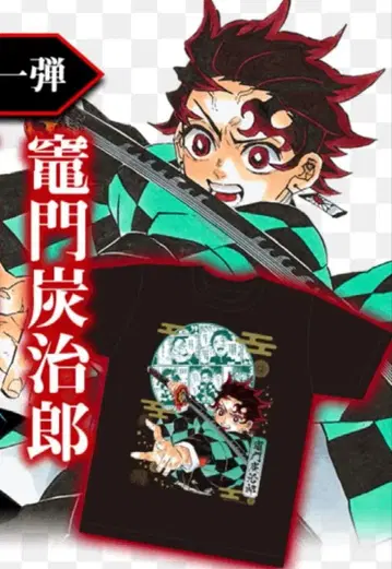 귀멸의 칼날 점프 디지털판 한정판 T셔츠 카마도 탄지로 T셔츠