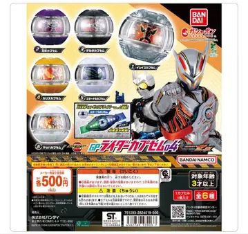 가면라이더 제츠 GP 라이더 캡슐 04 6종 컴플리트