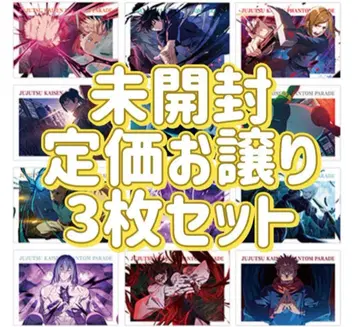 주술회전 팬페어 포트레이트 포스터 세트