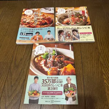 3권 어제 뭐 먹었어? 레시피 도서 1 2 3 새상품급