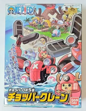 초파 로봇 5호 초파 크레인