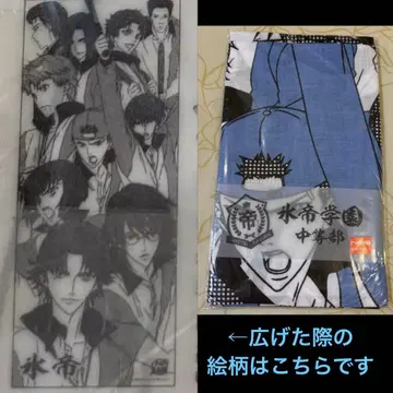 테니스의 왕자님 효테이 학원 수건 타월 아토베 케이고