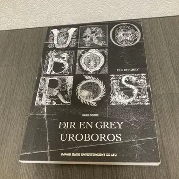 Dir En Grey [ Uroboros ] 밴드 스코어(악보)