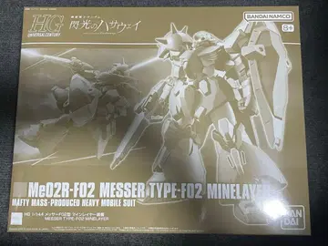 HG 1/144 메사 F02형 마인 레이어 장비