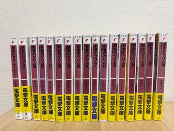 단장의 그리모어 전 17권 + 외전 전 3권 세트