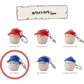 [ 새상품 ] 아웃도어 몬스터 마스코트 키링 화이트 햇 파랑