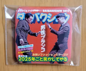 DAIBAKUSHOW2025 캔뱃지 남성 블랑코 가챠