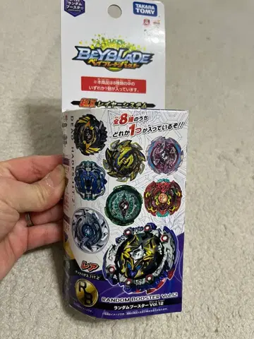 새상품 미개봉 베이블레이드 버스트 비트 쿠쿠루칸 랜덤 부스터