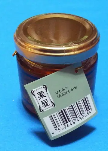 약사의 혼잣말전 후궁 꿀 미개봉